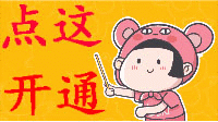 开通会员 购积分 不迷路-爱看秀